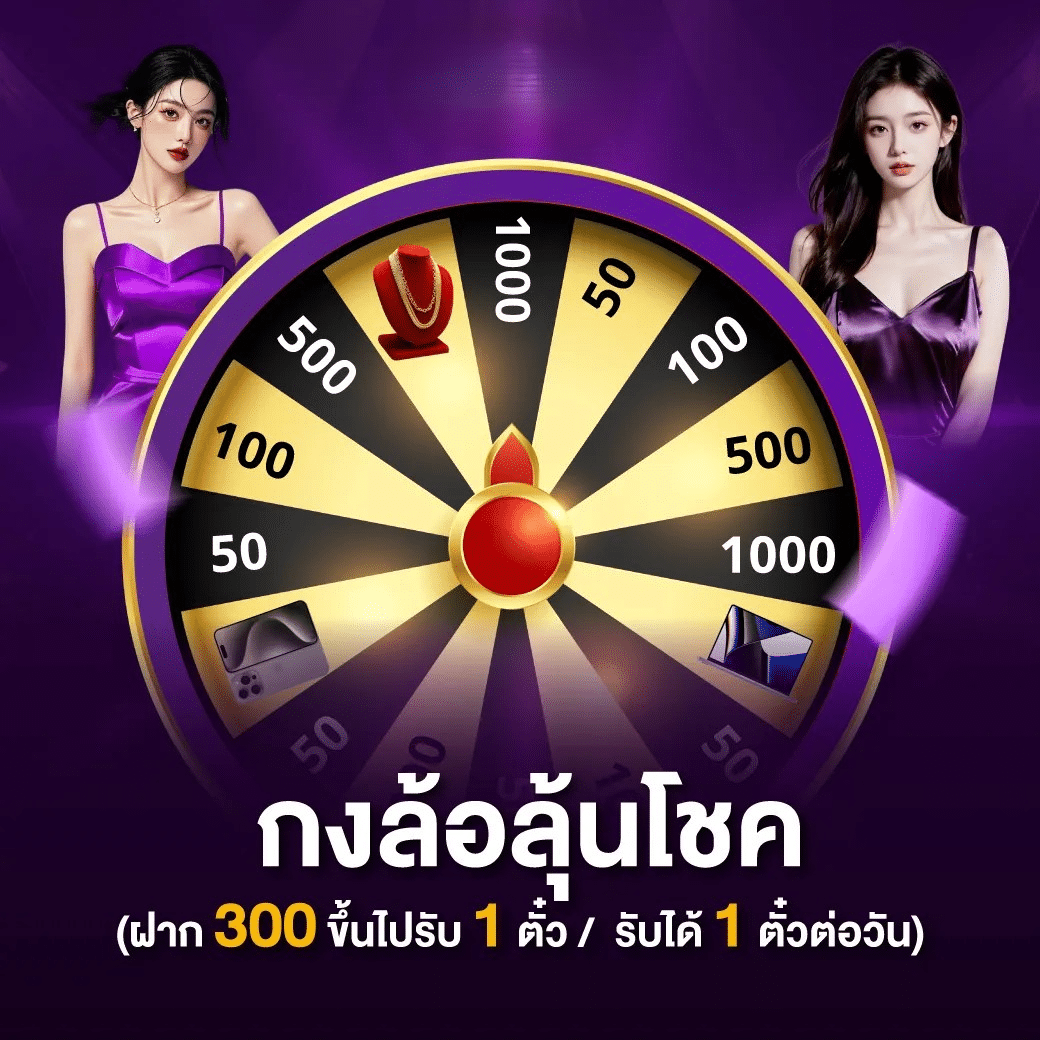 กงล้อ
